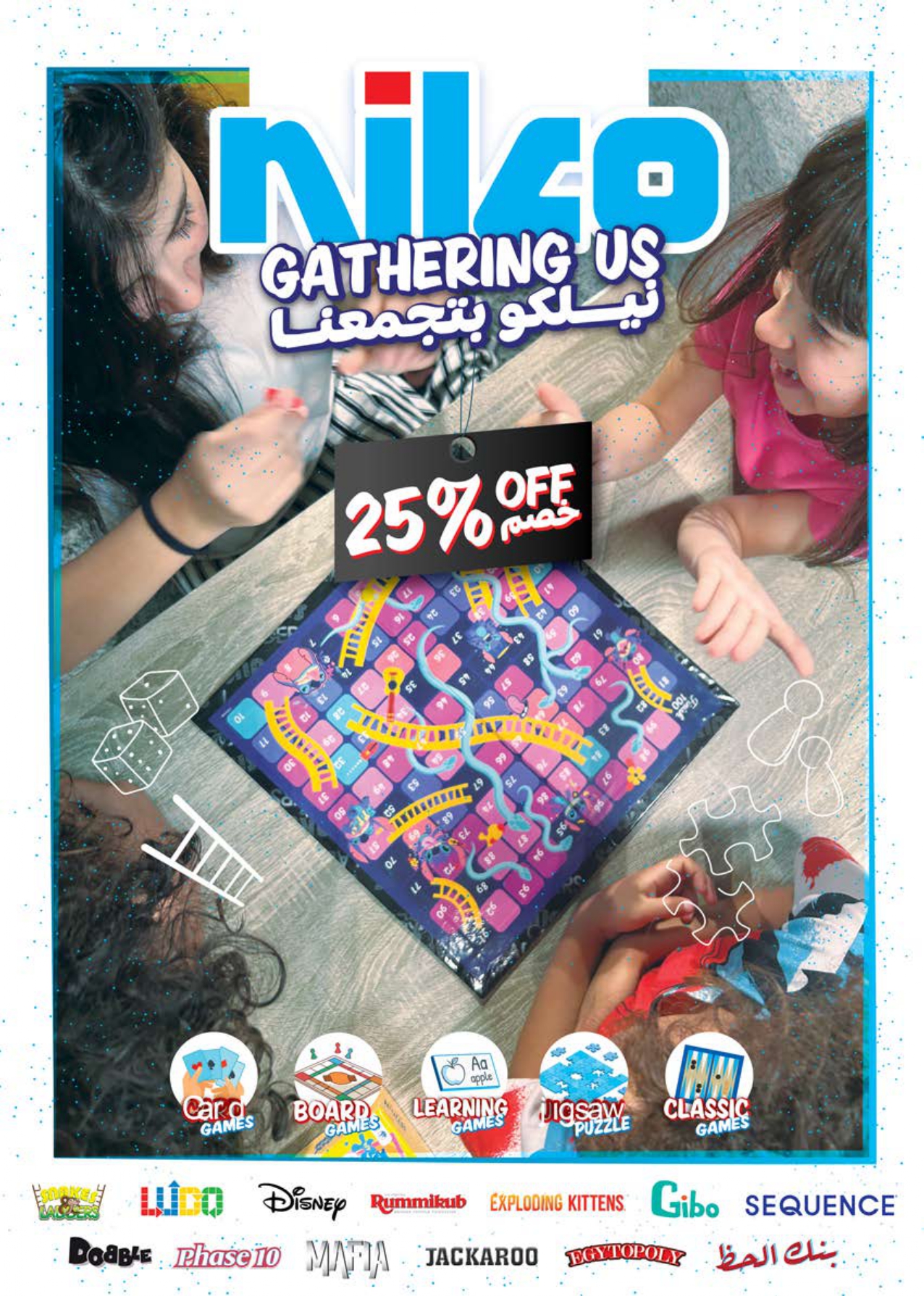 saudi offers from 22nov to 2nov 2025 عروض سعودى من 22 نوفمبر حتى 2 نوفمبر 2025 صفحة رقم 76